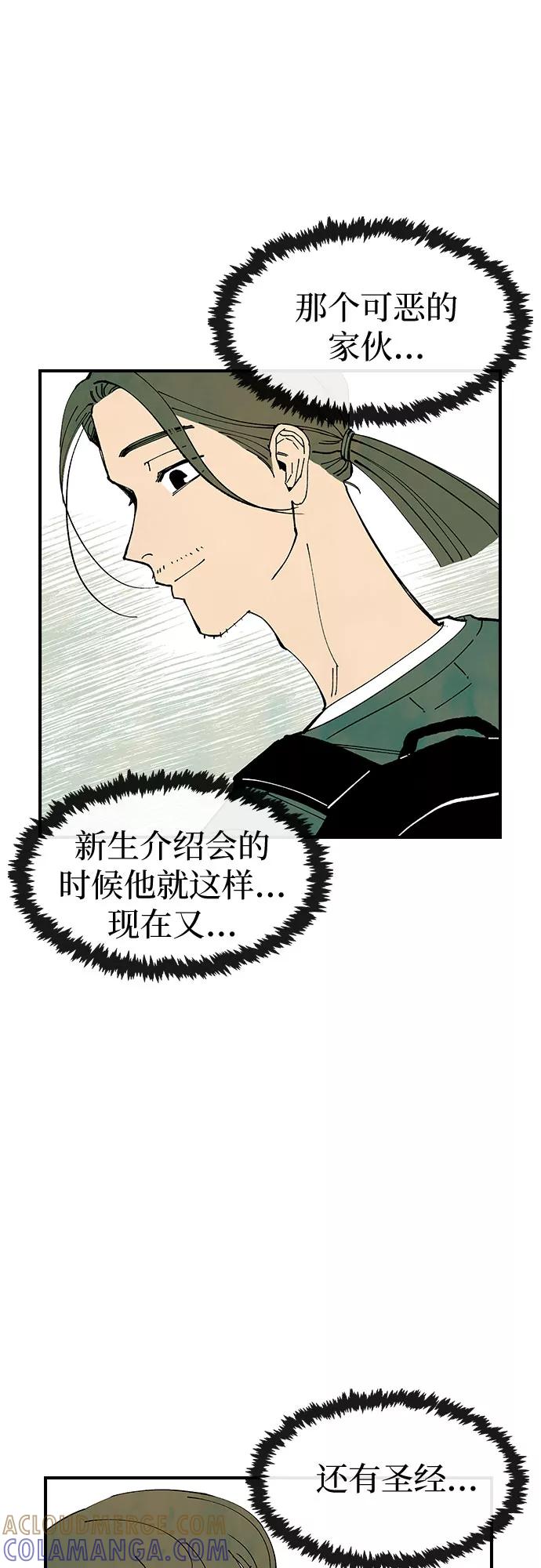 《她的蜕变史》第22话 第19页