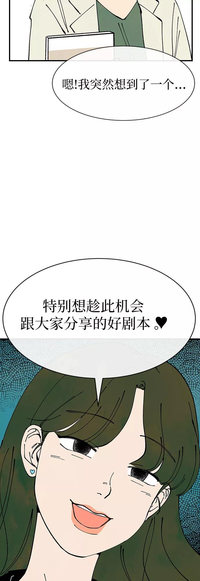 《她的蜕变史》第22话 第48页