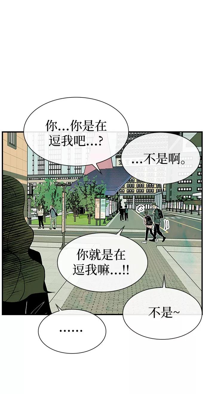 《她的蜕变史》第22话 第18页