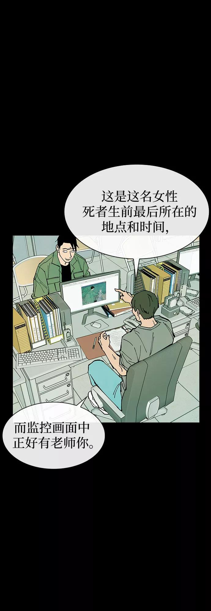 《她的蜕变史》第22话 第24页