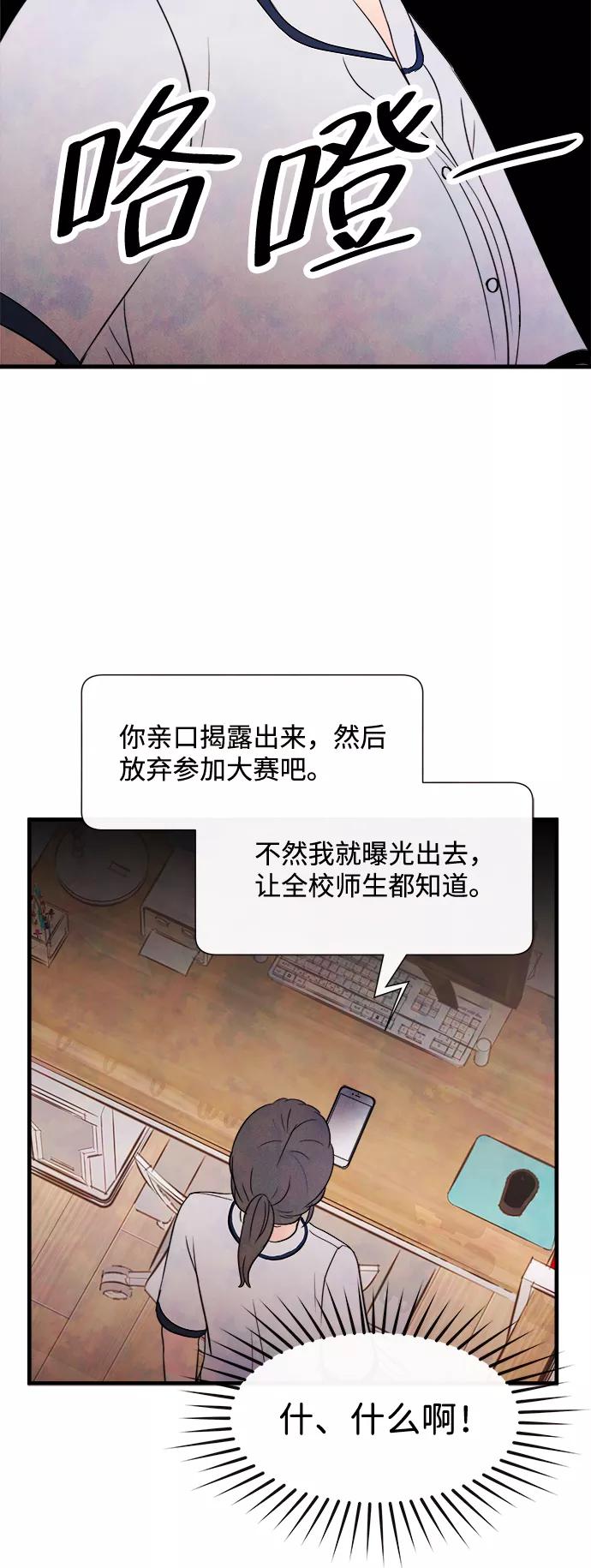 《头发中的记忆》[第23话] 第二个问题（3） 第69页
