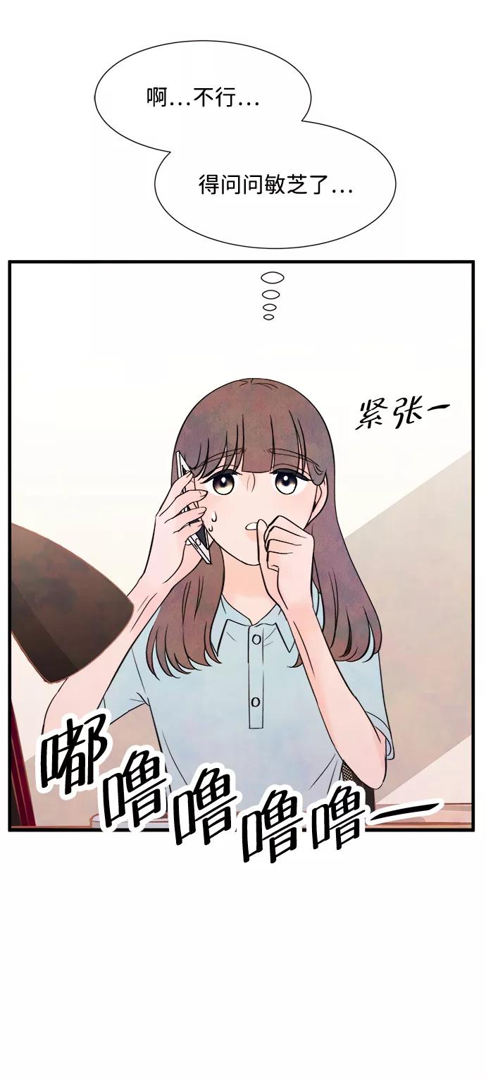 《头发中的记忆》[第23话] 第二个问题（3） 第47页