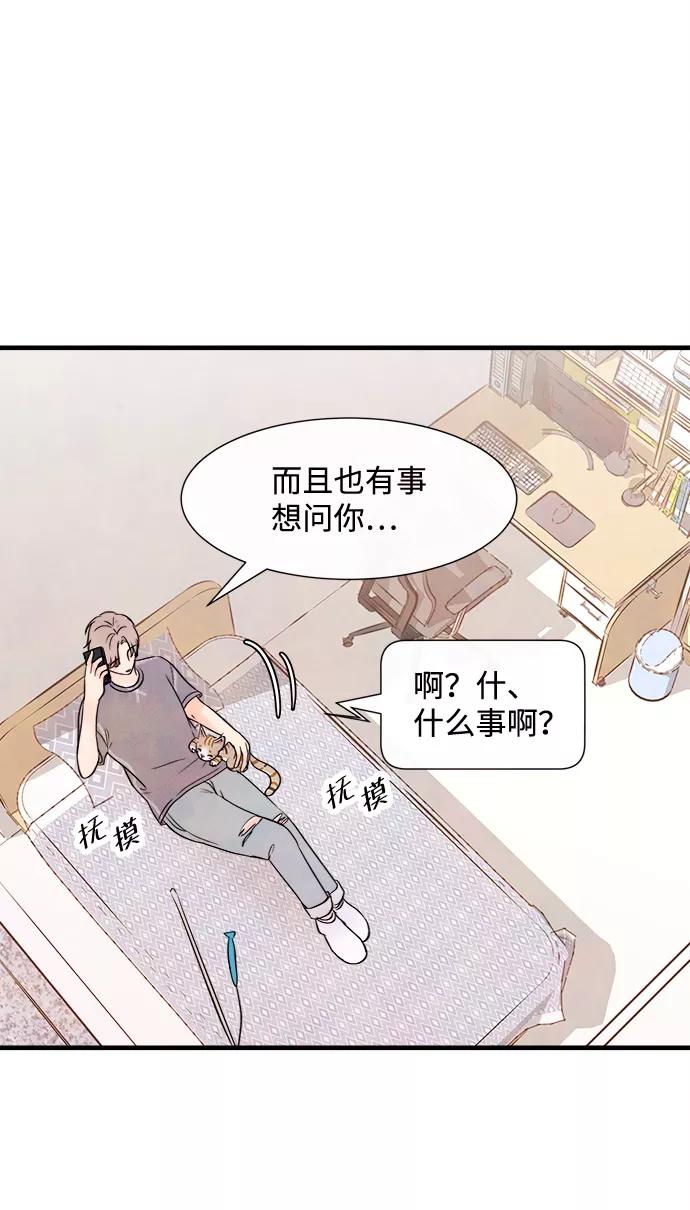 《头发中的记忆》[第23话] 第二个问题（3） 第9页