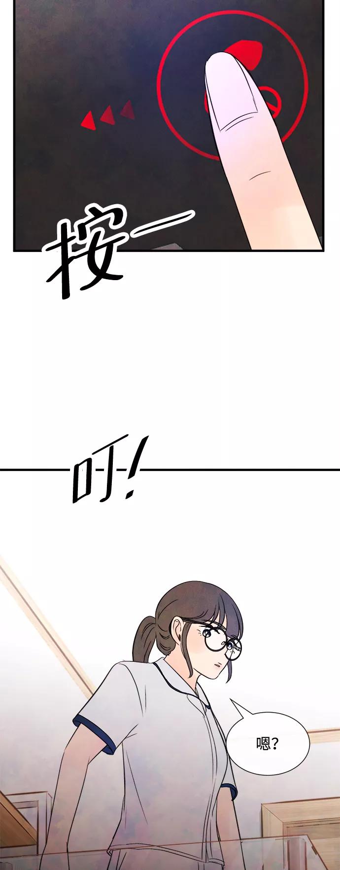 《头发中的记忆》[第23话] 第二个问题（3） 第66页