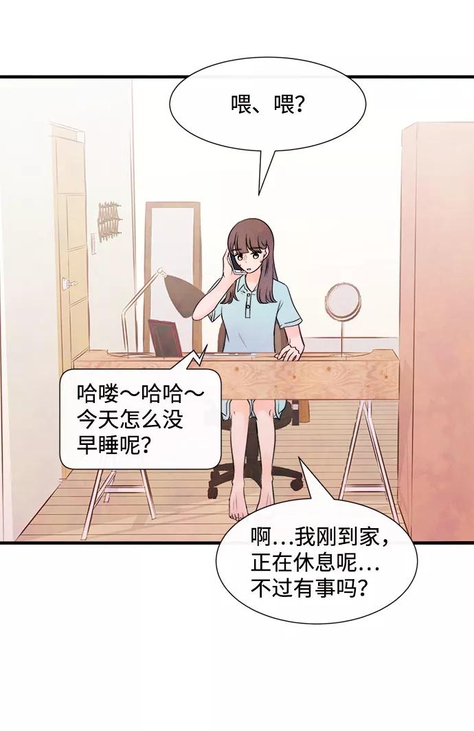 《头发中的记忆》[第23话] 第二个问题（3） 第6页