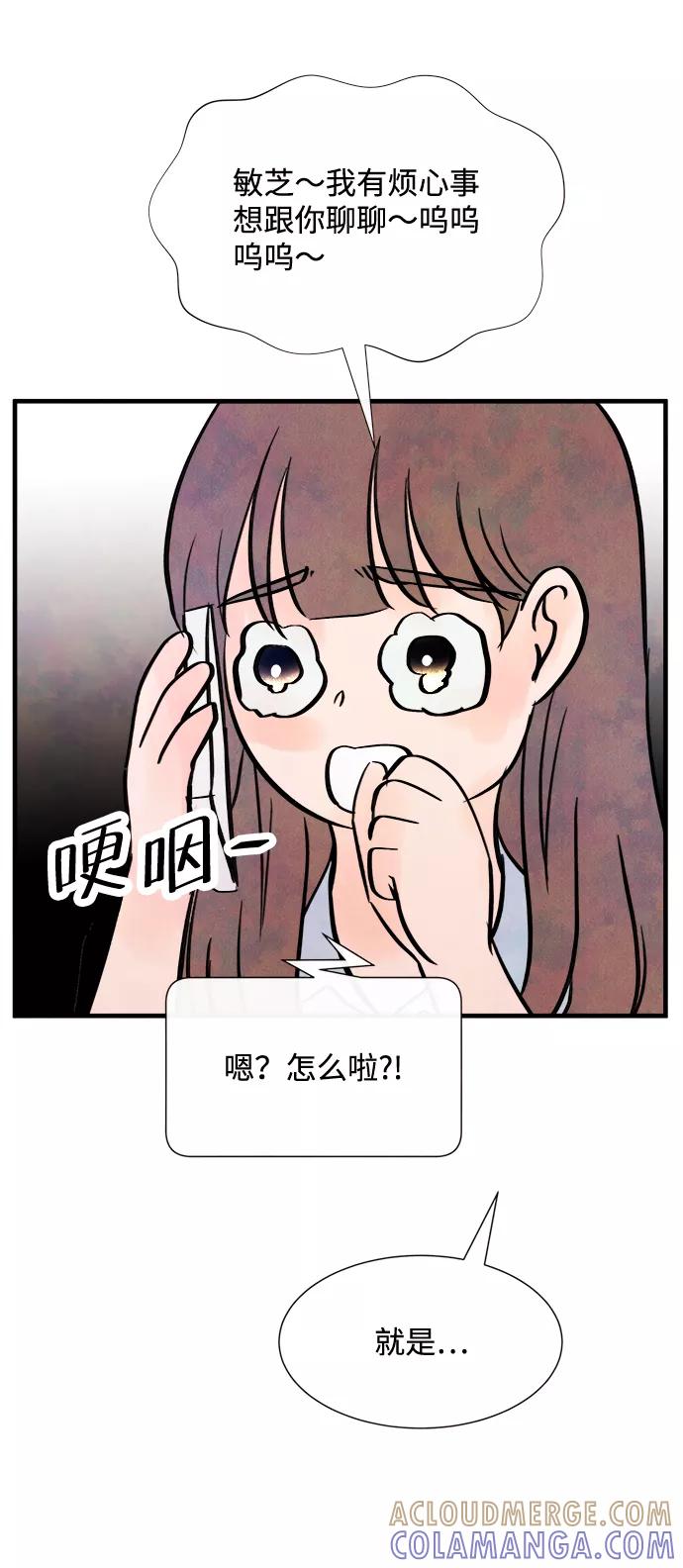 《头发中的记忆》[第23话] 第二个问题（3） 第49页