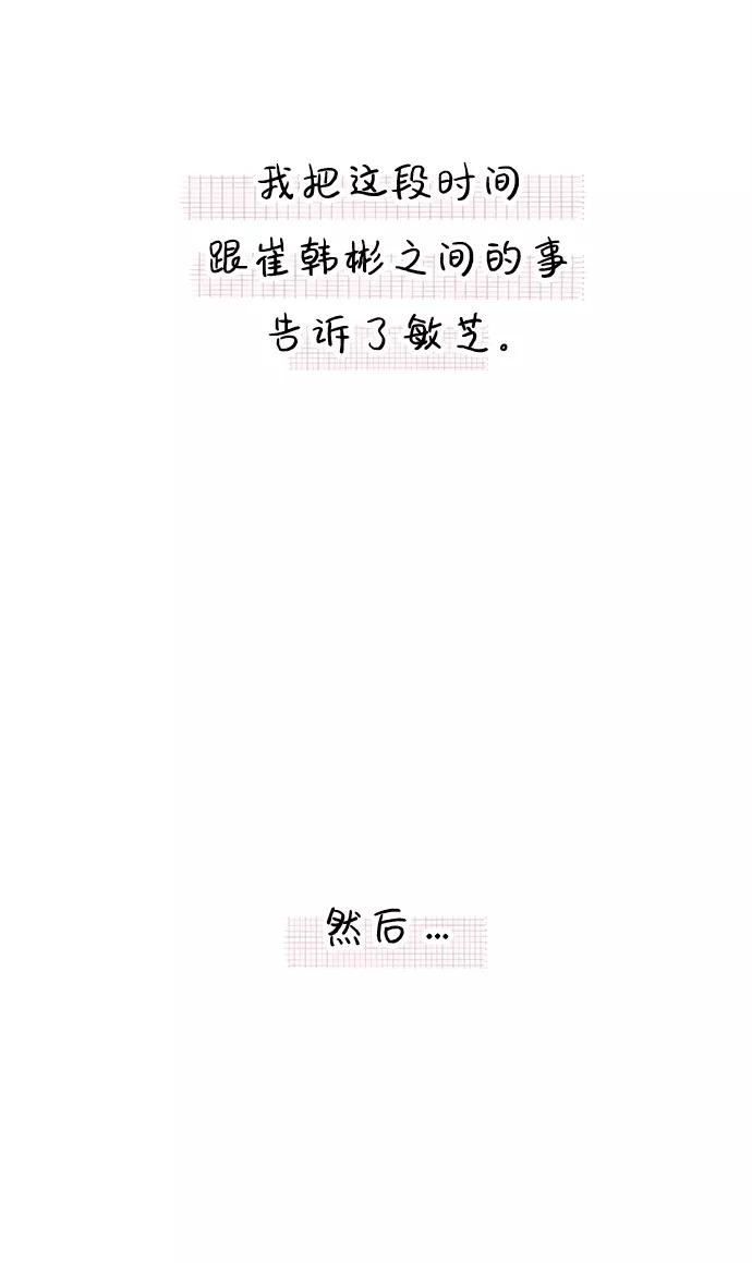 《头发中的记忆》[第23话] 第二个问题（3） 第50页