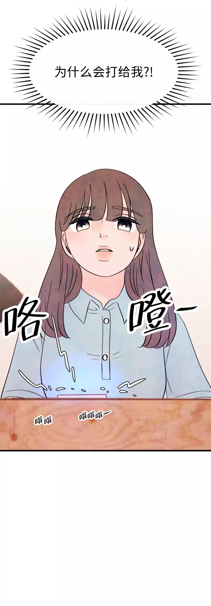 《头发中的记忆》[第23话] 第二个问题（3） 第2页