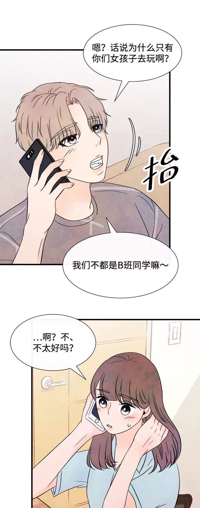 《头发中的记忆》[第23话] 第二个问题（3） 第15页