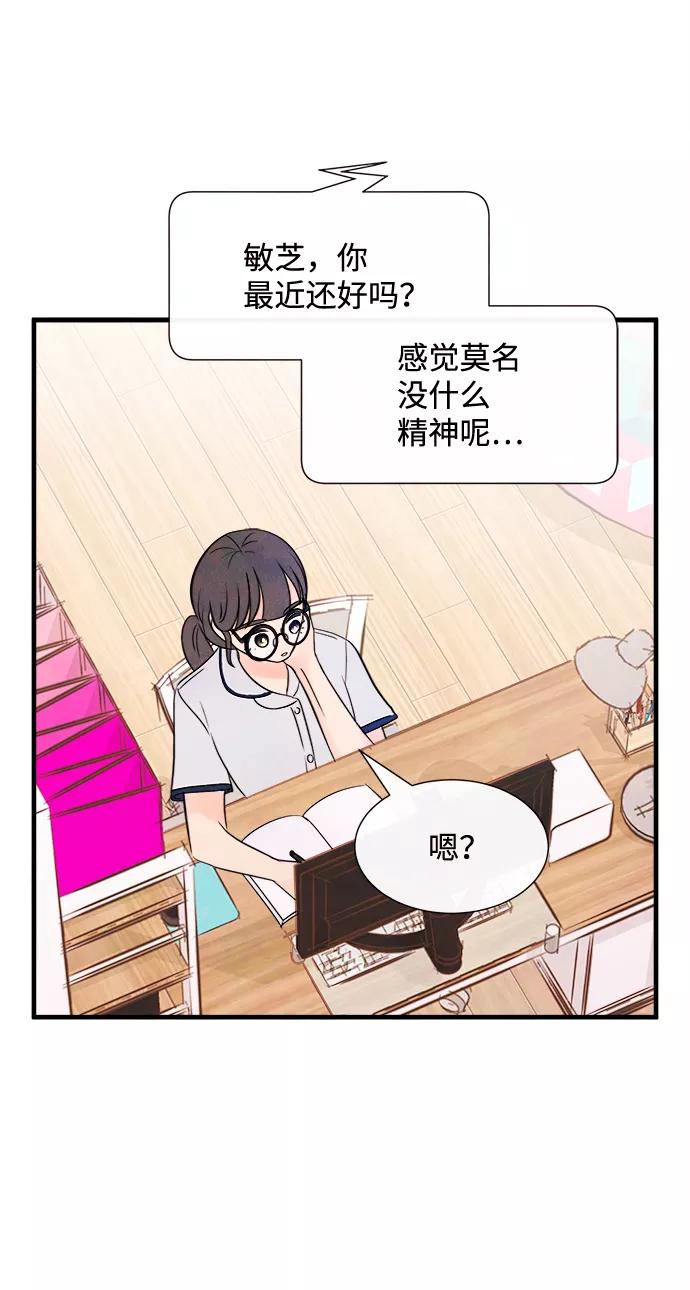 《头发中的记忆》[第23话] 第二个问题（3） 第56页