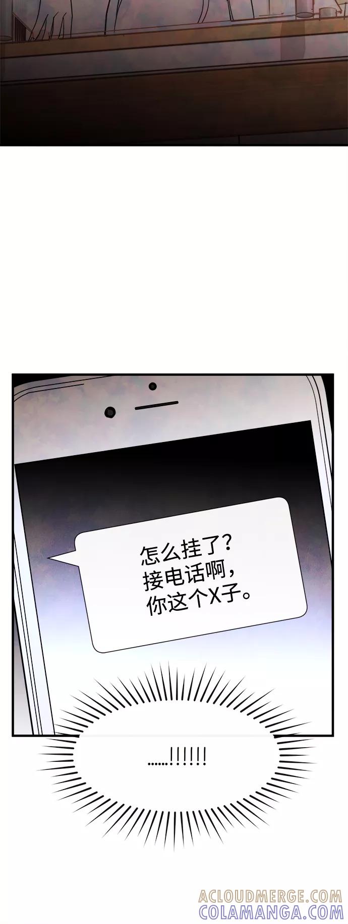 《头发中的记忆》[第23话] 第二个问题（3） 第67页