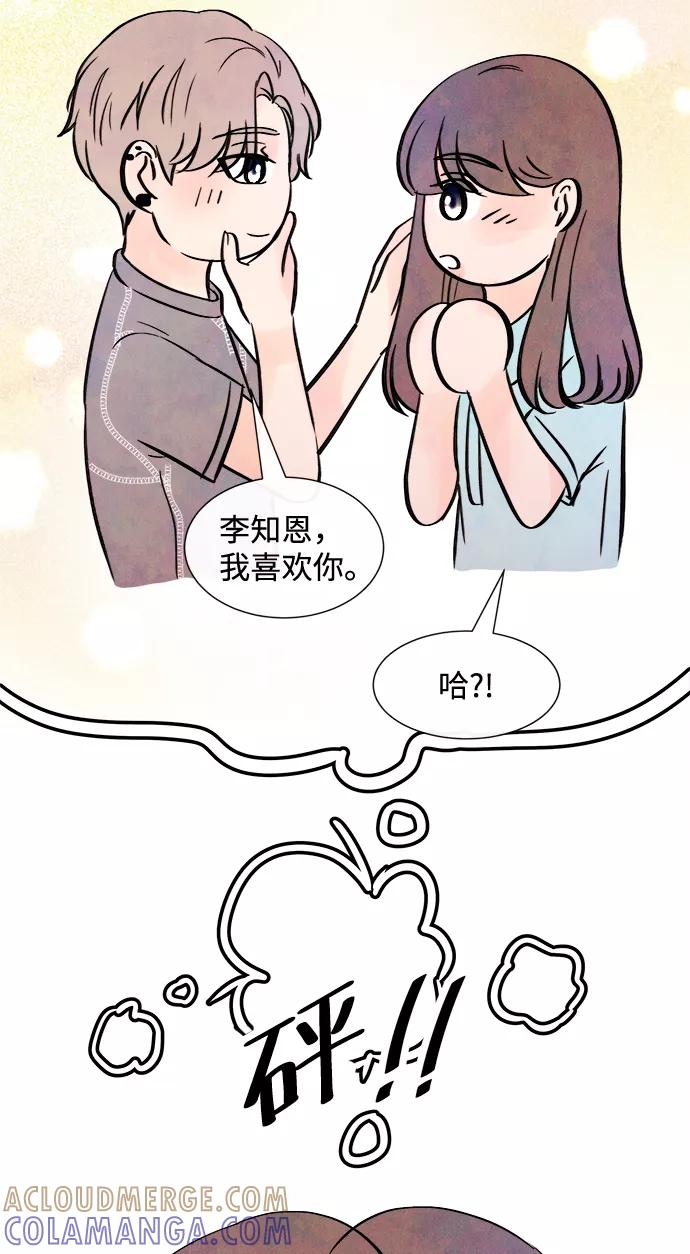 《头发中的记忆》[第23话] 第二个问题（3） 第37页