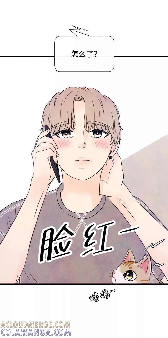 《头发中的记忆》[第23话] 第二个问题（3） 第13页