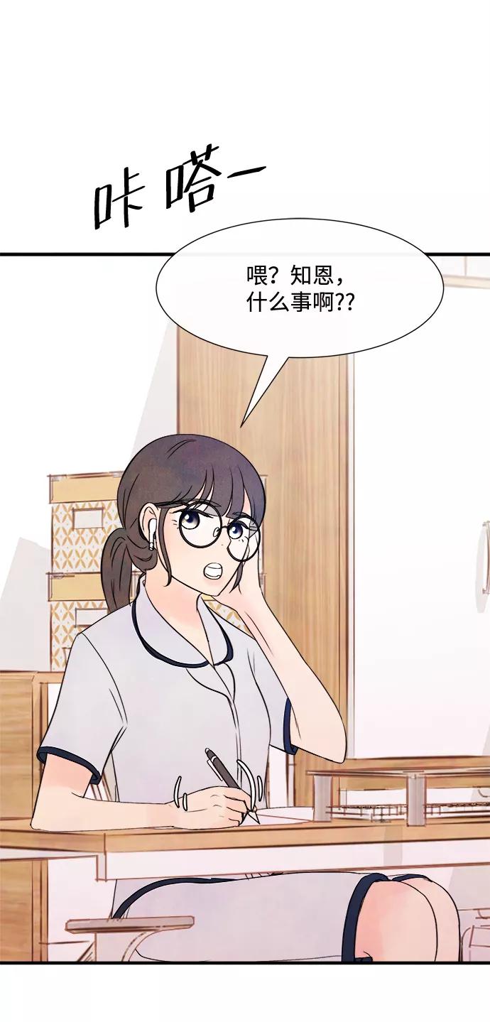《头发中的记忆》[第23话] 第二个问题（3） 第48页