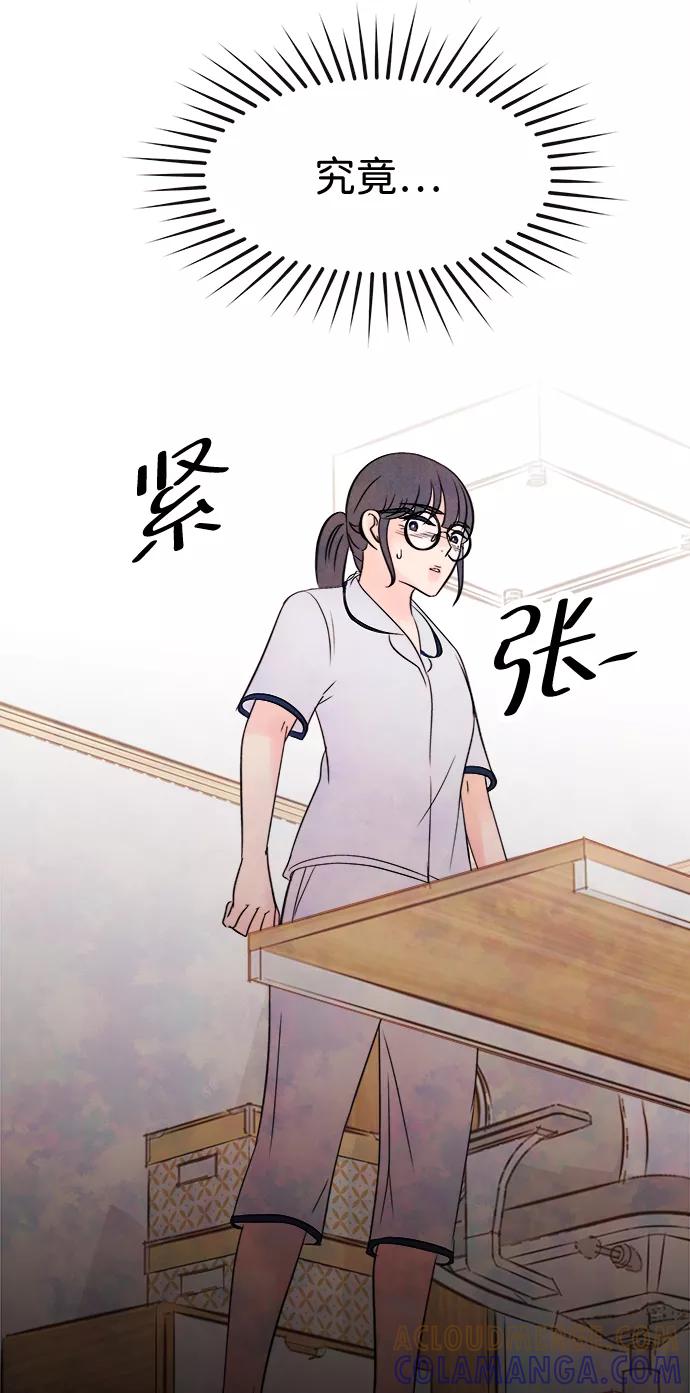 《头发中的记忆》[第23话] 第二个问题（3） 第70页