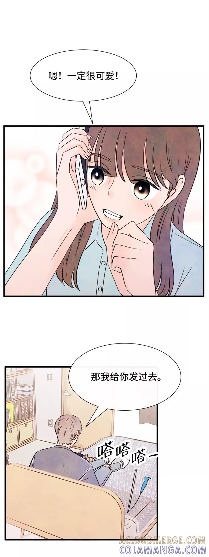 《头发中的记忆》[第23话] 第二个问题（3） 第25页