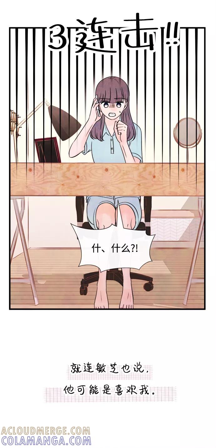 《头发中的记忆》[第23话] 第二个问题（3） 第52页