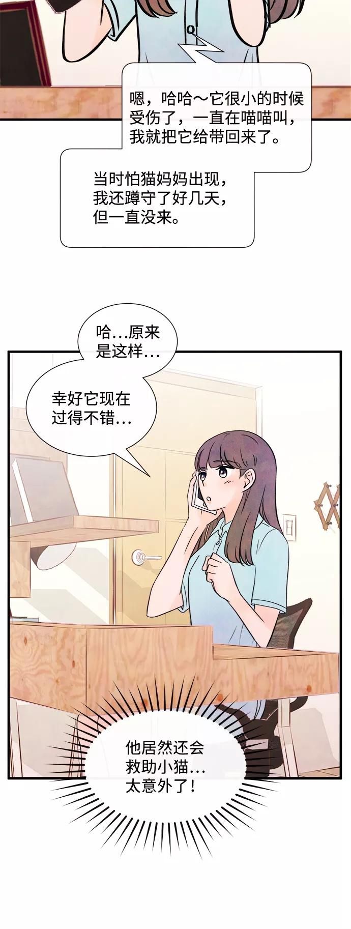 《头发中的记忆》[第23话] 第二个问题（3） 第27页