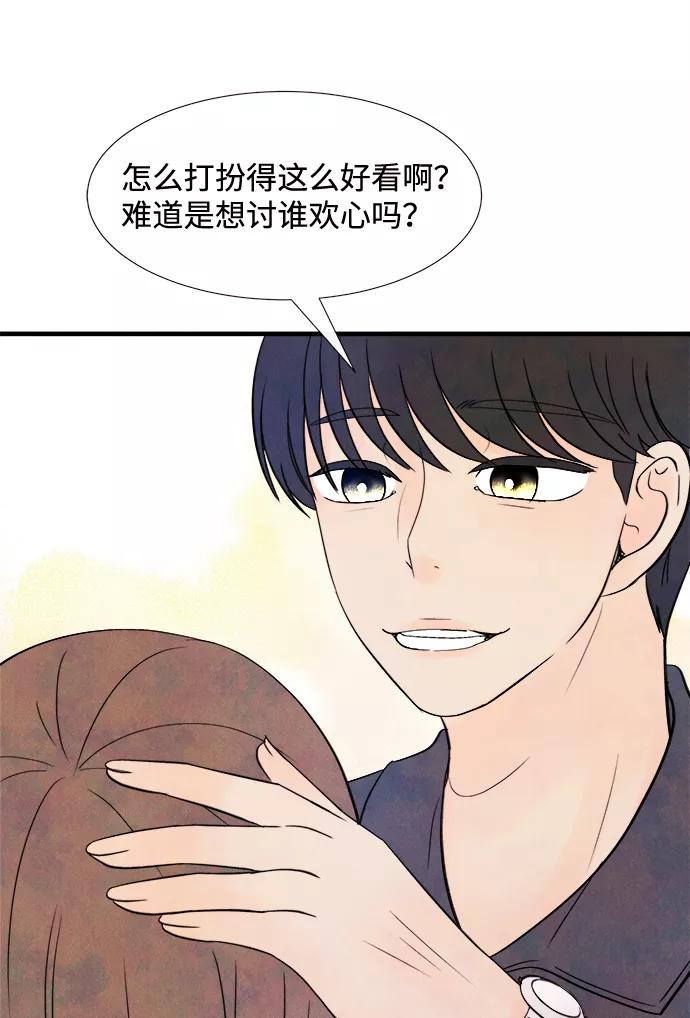 《头发中的记忆》[第24话] 第二个问题（4） 第36页