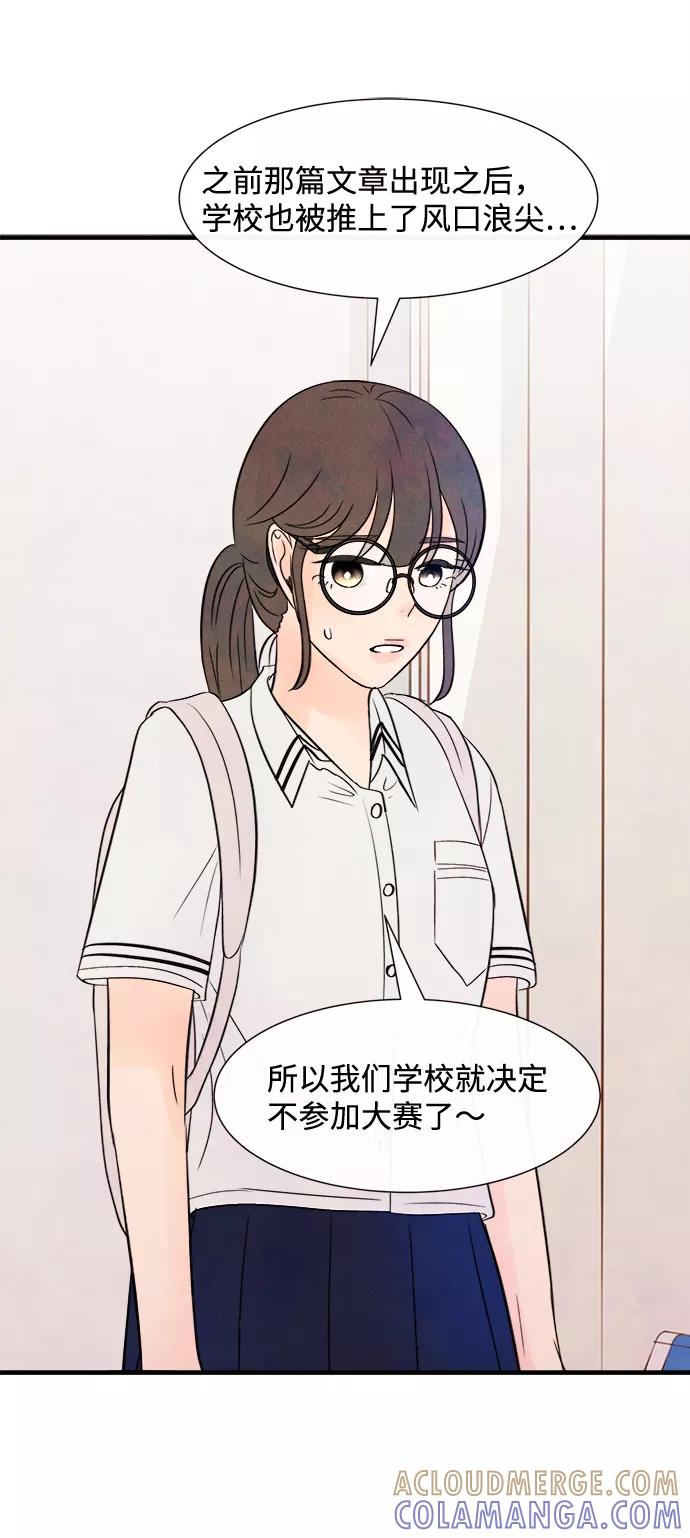 《头发中的记忆》[第24话] 第二个问题（4） 第22页