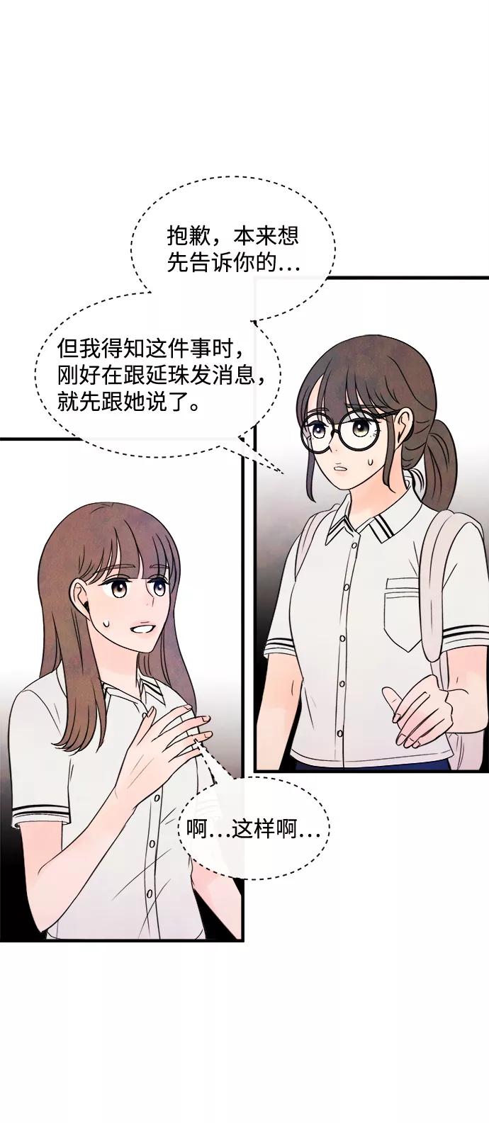 《头发中的记忆》[第24话] 第二个问题（4） 第27页