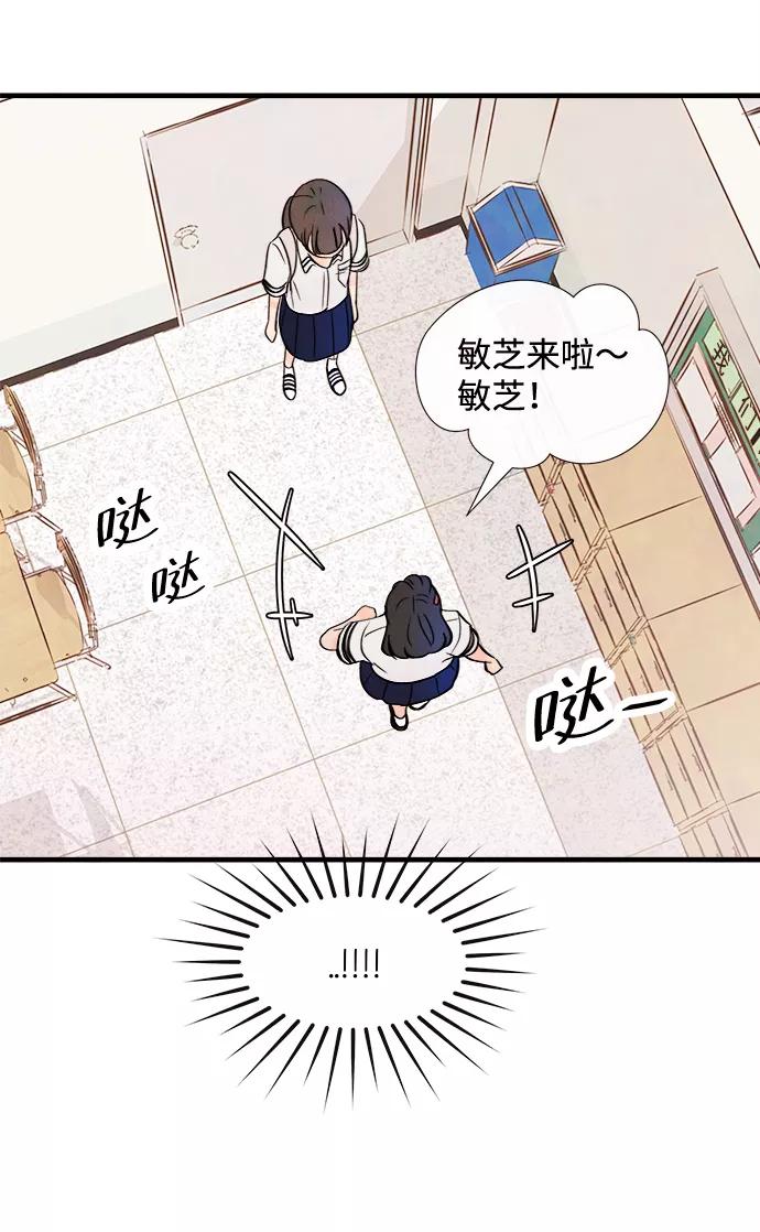 《头发中的记忆》[第24话] 第二个问题（4） 第20页