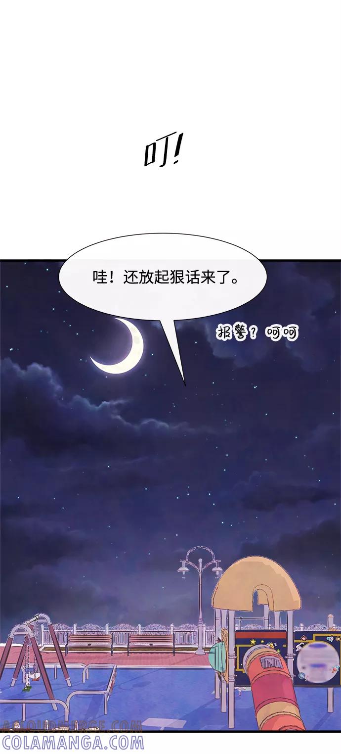 《头发中的记忆》[第24话] 第二个问题（4） 第4页
