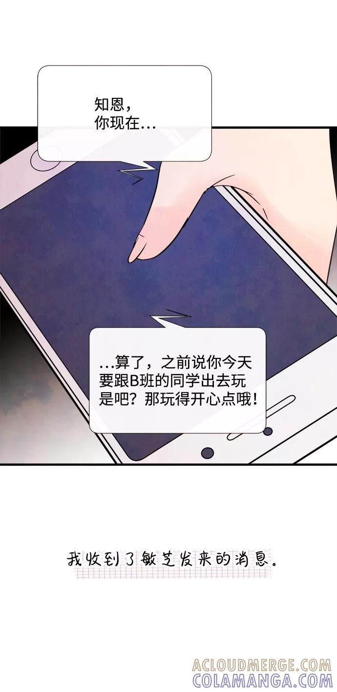 《头发中的记忆》[第24话] 第二个问题（4） 第61页
