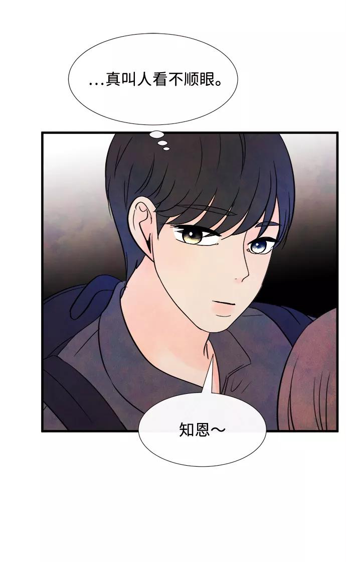 《头发中的记忆》[第24话] 第二个问题（4） 第44页