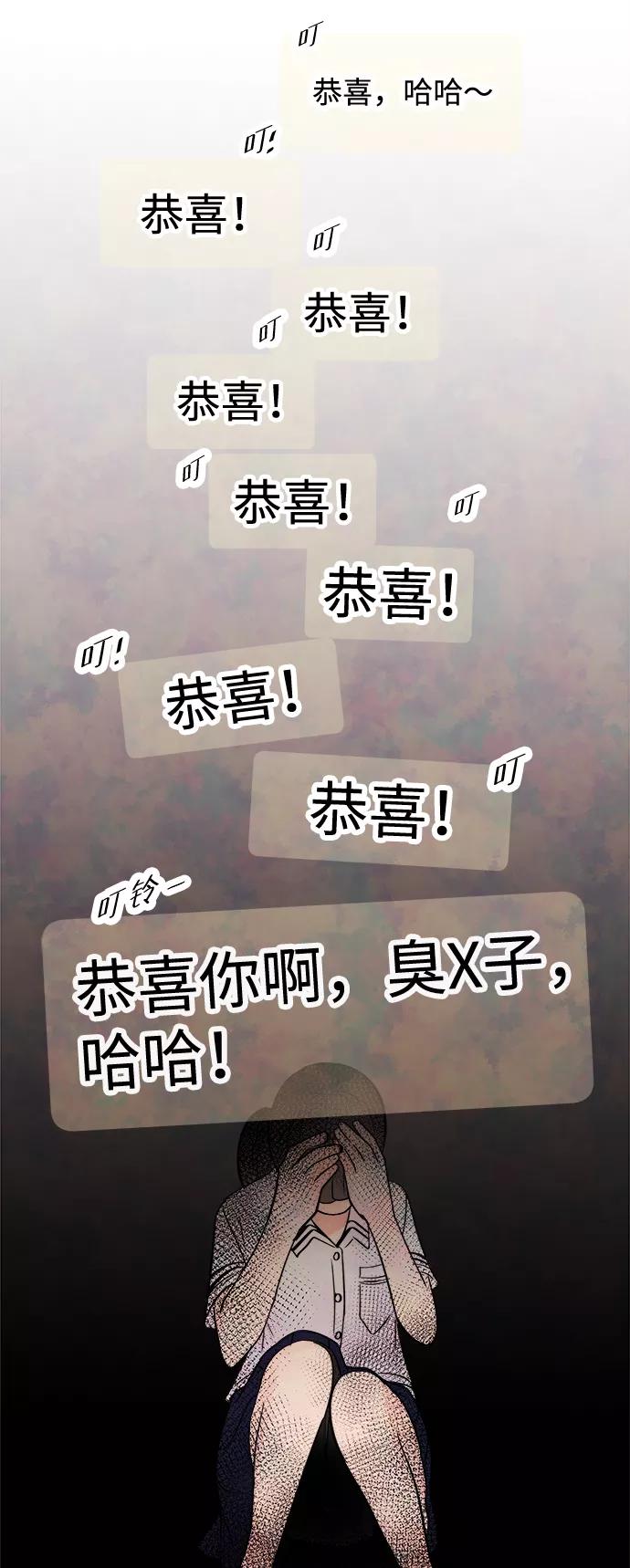 《头发中的记忆》[第24话] 第二个问题（4） 第66页