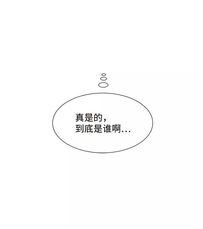 《头发中的记忆》[第24话] 第二个问题（4） 第11页