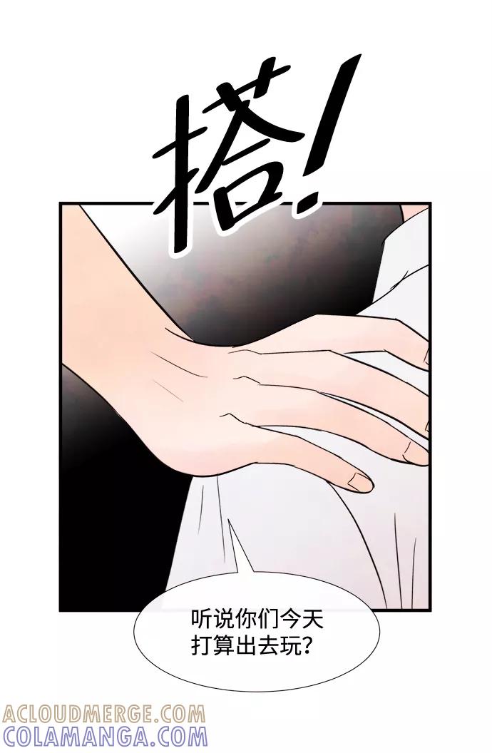 《头发中的记忆》[第24话] 第二个问题（4） 第49页