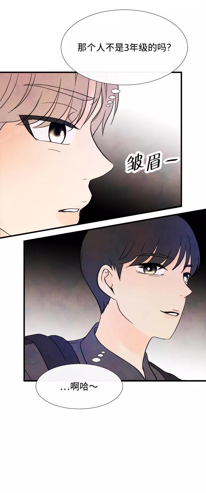 《头发中的记忆》[第24话] 第二个问题（4） 第42页