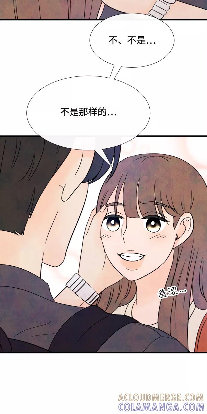 《头发中的记忆》[第24话] 第二个问题（4） 第37页