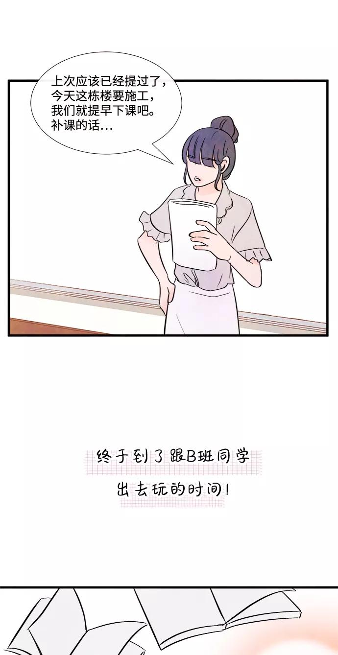 《头发中的记忆》[第24话] 第二个问题（4） 第56页