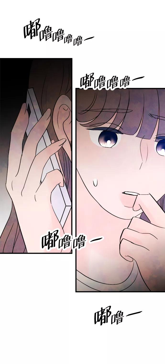《头发中的记忆》[第24话] 第二个问题（4） 第75页