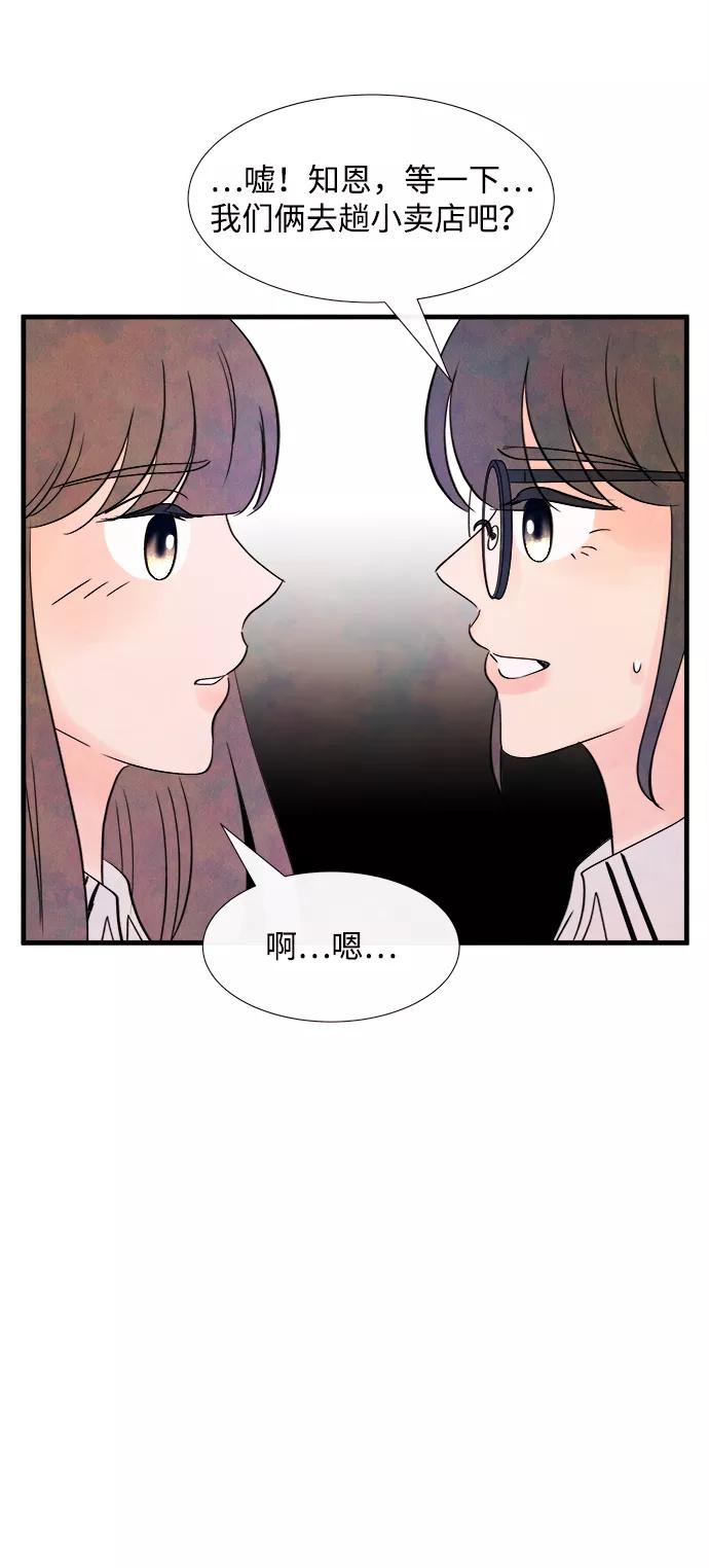 《头发中的记忆》[第25话] 找到我吧（1） 第51页