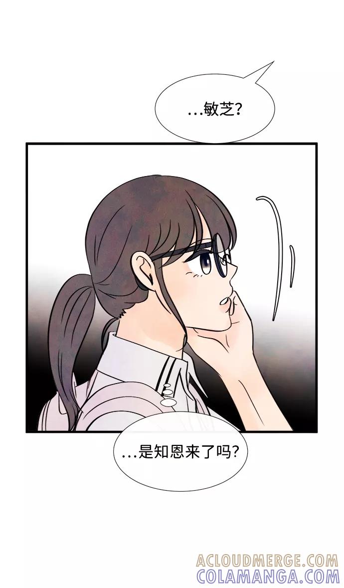 《头发中的记忆》[第25话] 找到我吧（1） 第28页
