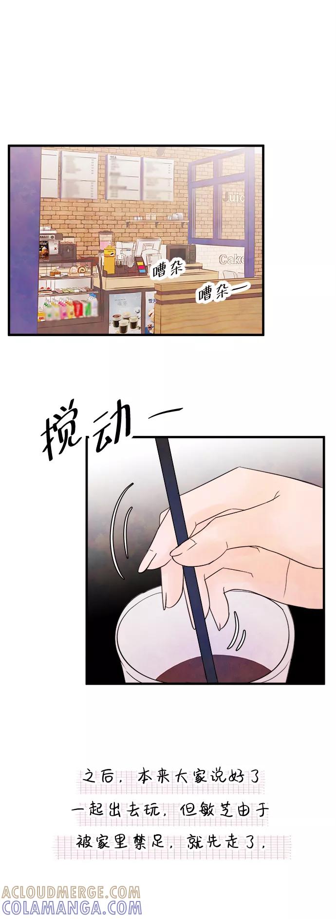 《头发中的记忆》[第25话] 找到我吧（1） 第58页