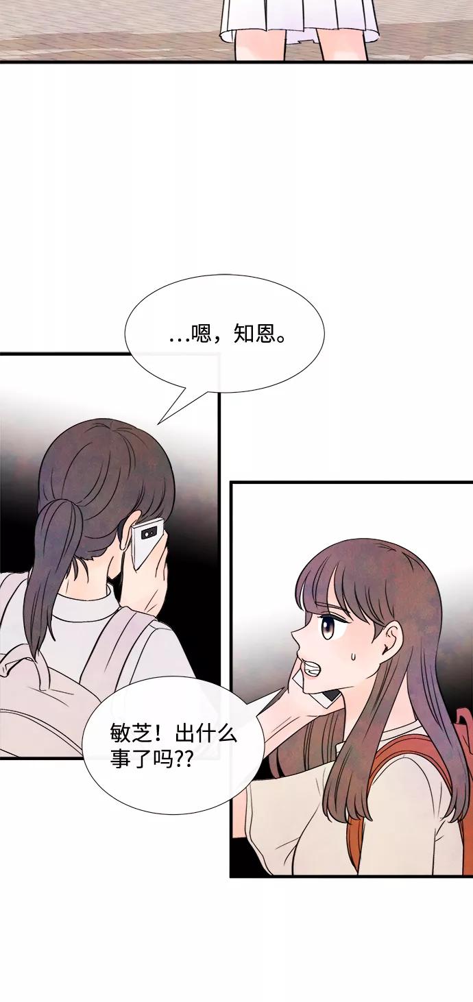 《头发中的记忆》[第25话] 找到我吧（1） 第2页