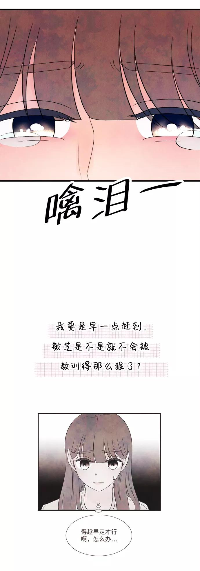 《头发中的记忆》[第25话] 找到我吧（1） 第63页