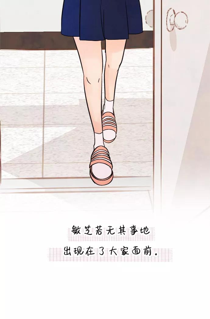 《头发中的记忆》[第25话] 找到我吧（1） 第41页