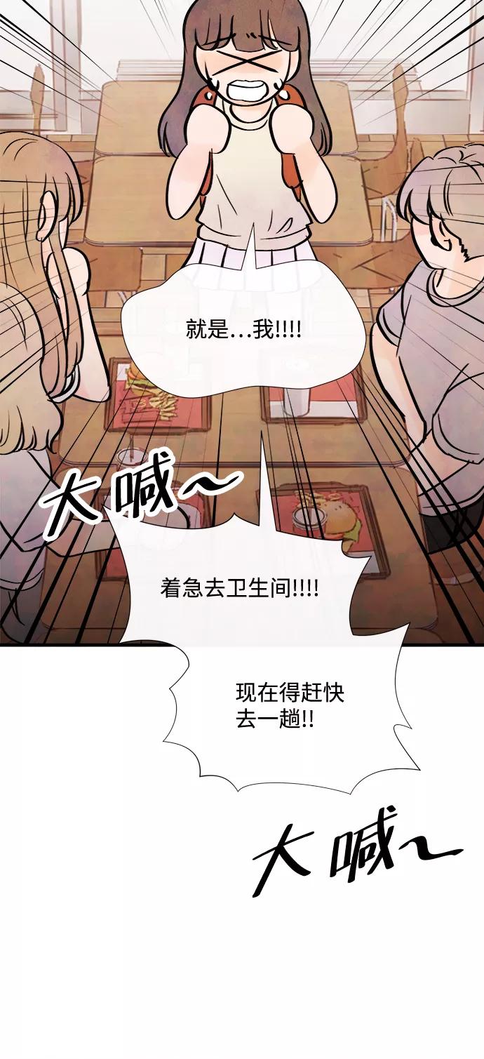 《头发中的记忆》[第25话] 找到我吧（1） 第20页