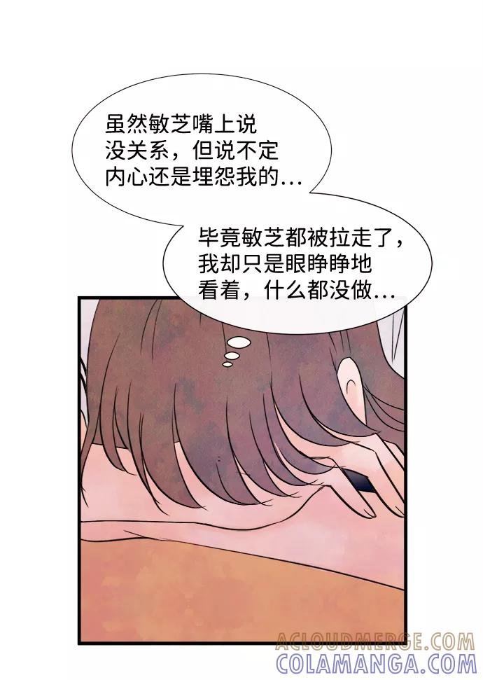《头发中的记忆》[第25话] 找到我吧（1） 第64页