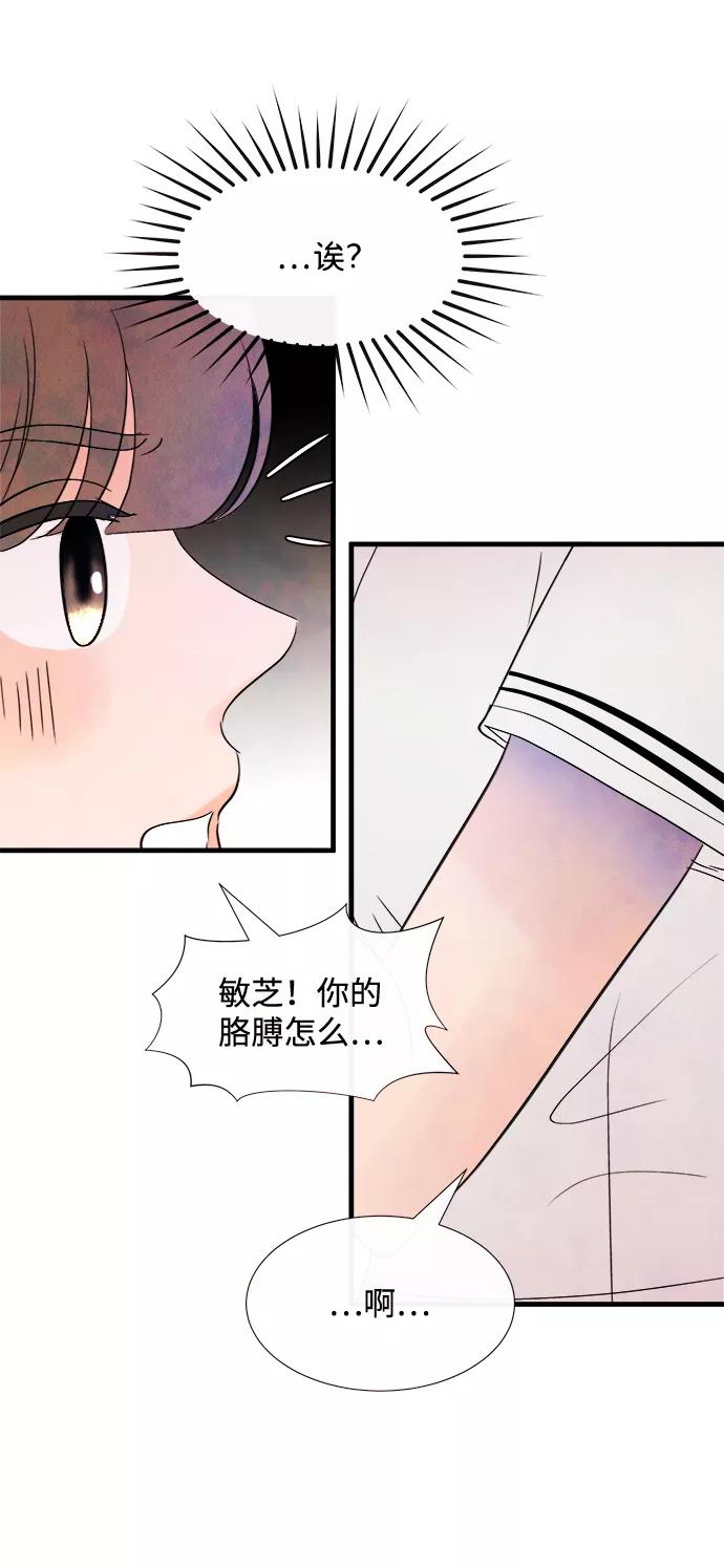《头发中的记忆》[第25话] 找到我吧（1） 第50页