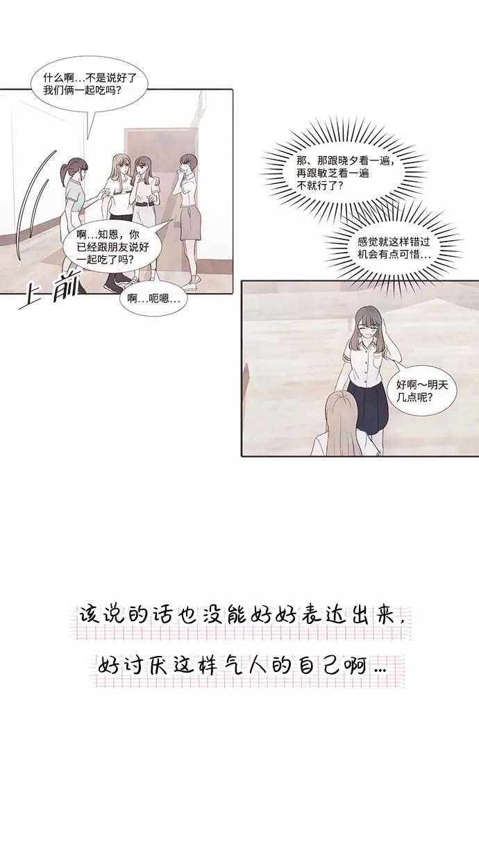 《头发中的记忆》[第25话] 找到我吧（1） 第62页