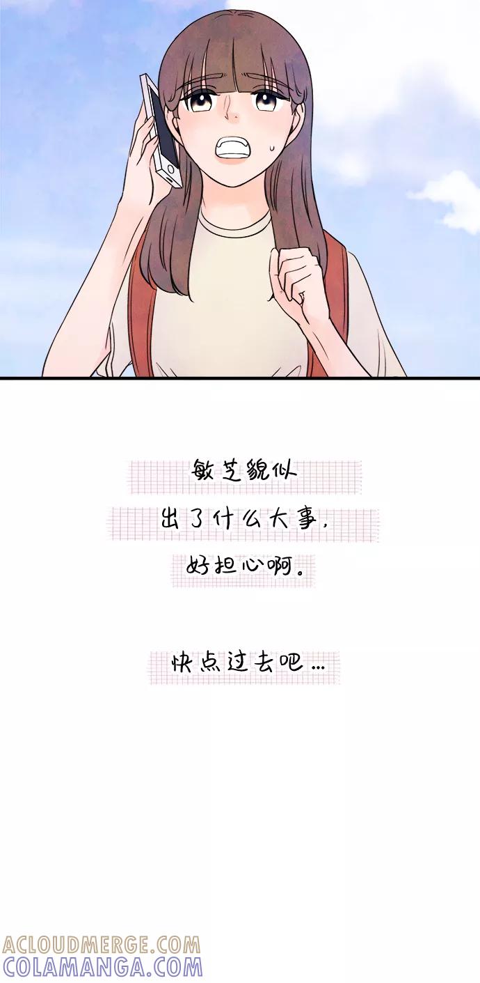 《头发中的记忆》[第25话] 找到我吧（1） 第7页