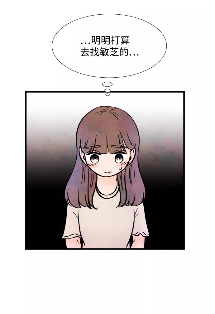 《头发中的记忆》[第25话] 找到我吧（1） 第8页
