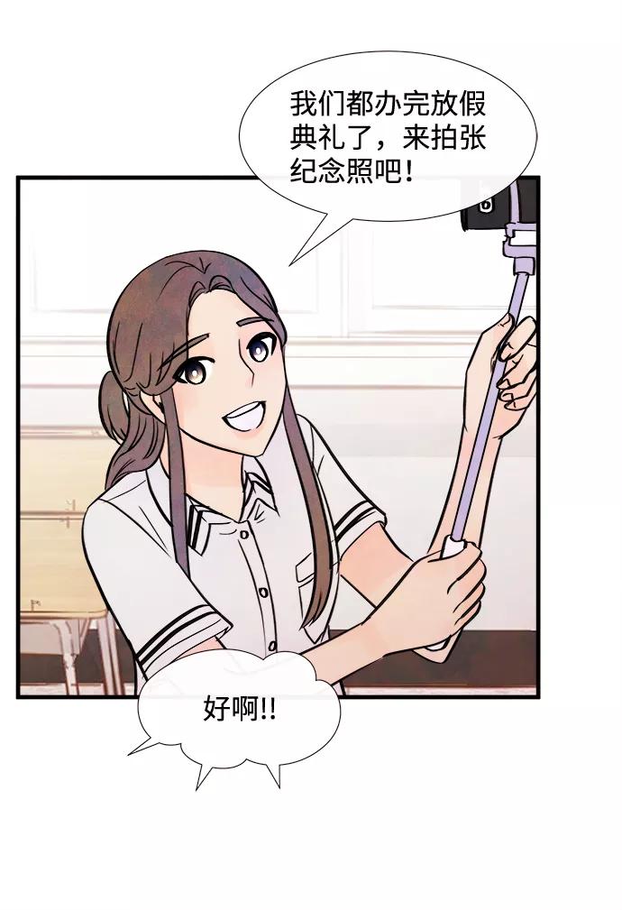 《头发中的记忆》[第25话] 找到我吧（1） 第44页