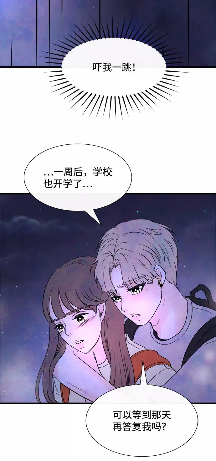 《头发中的记忆》[第26话] 找到我吧（2） 第50页
